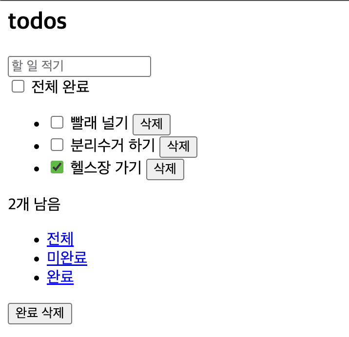 todos.png